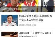 上游新闻成都爆料视频,网友热议！